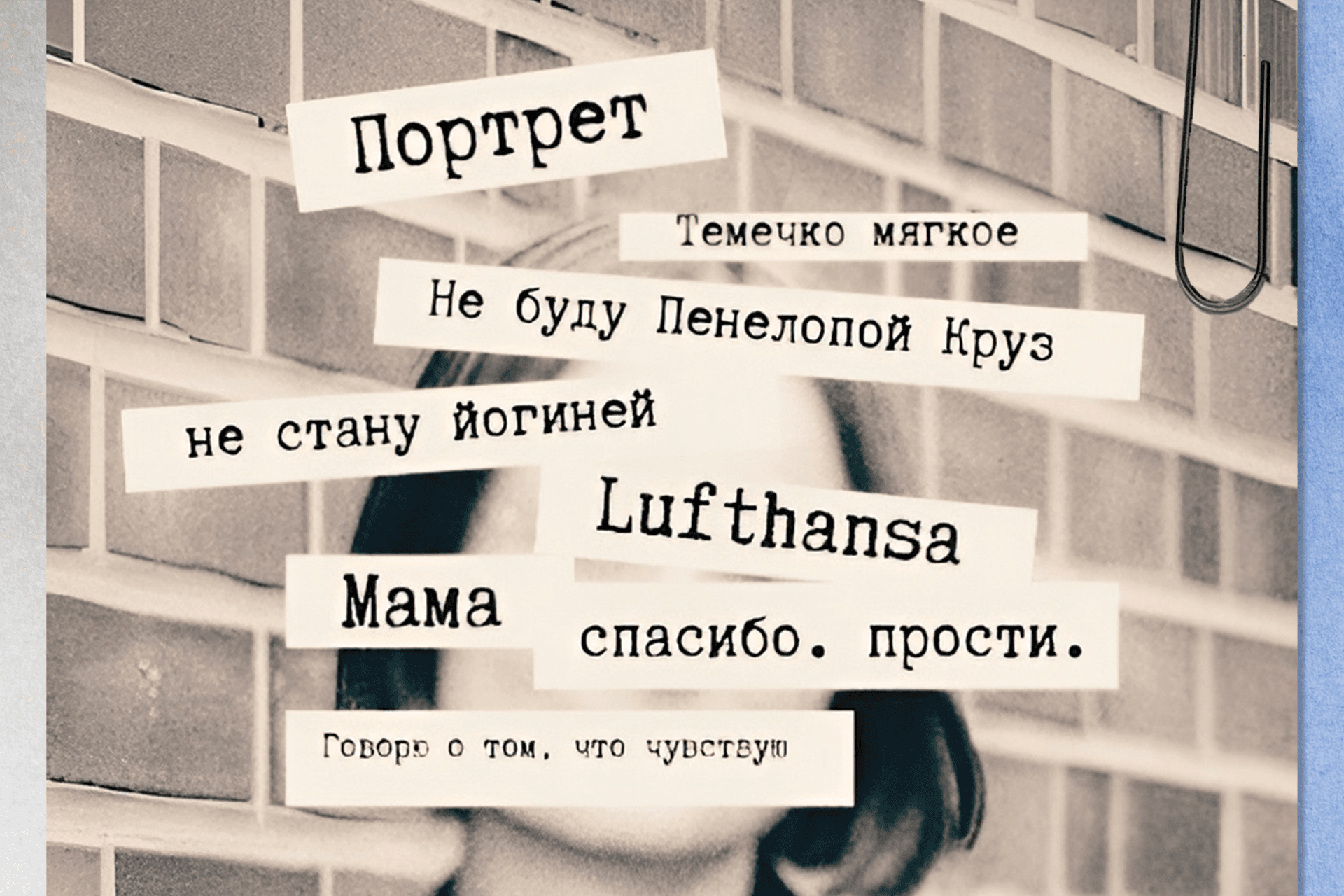 Темечко мягкое