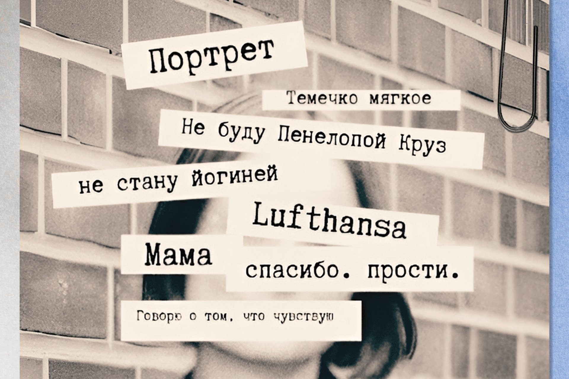Темечко мягкое